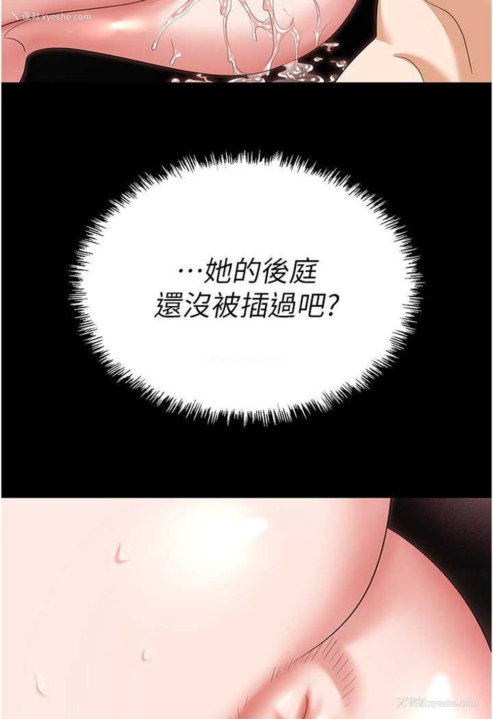 134P - 职场陷阱