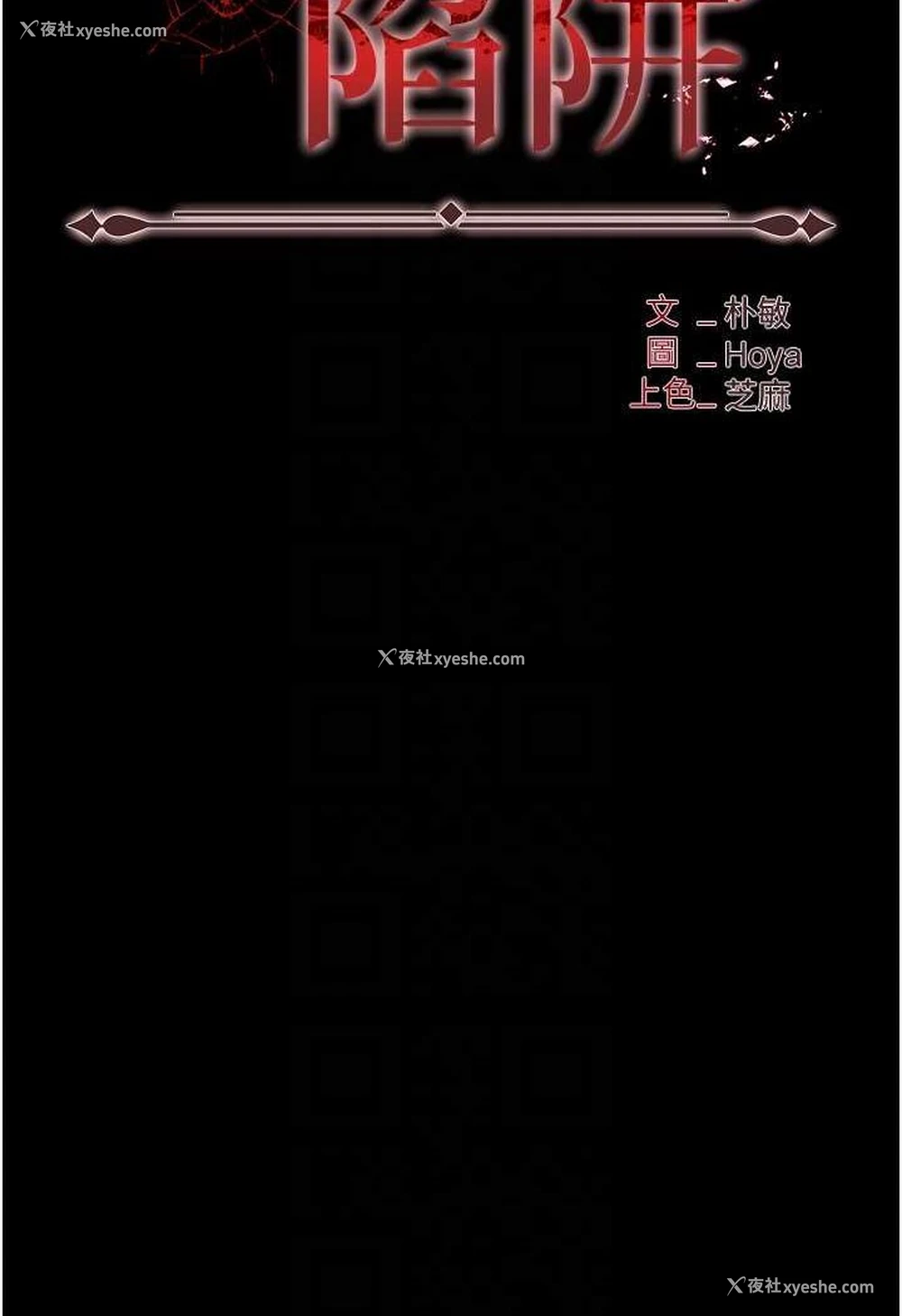 13P - 职场陷阱