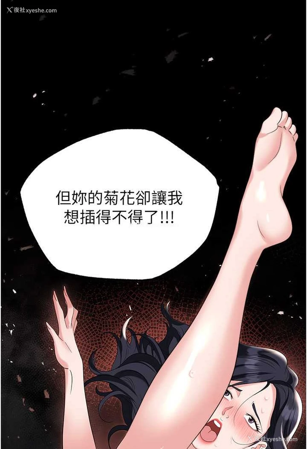 142P - 职场陷阱