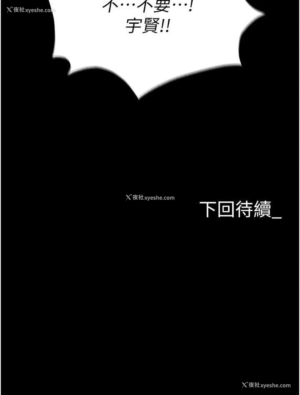 144P - 职场陷阱