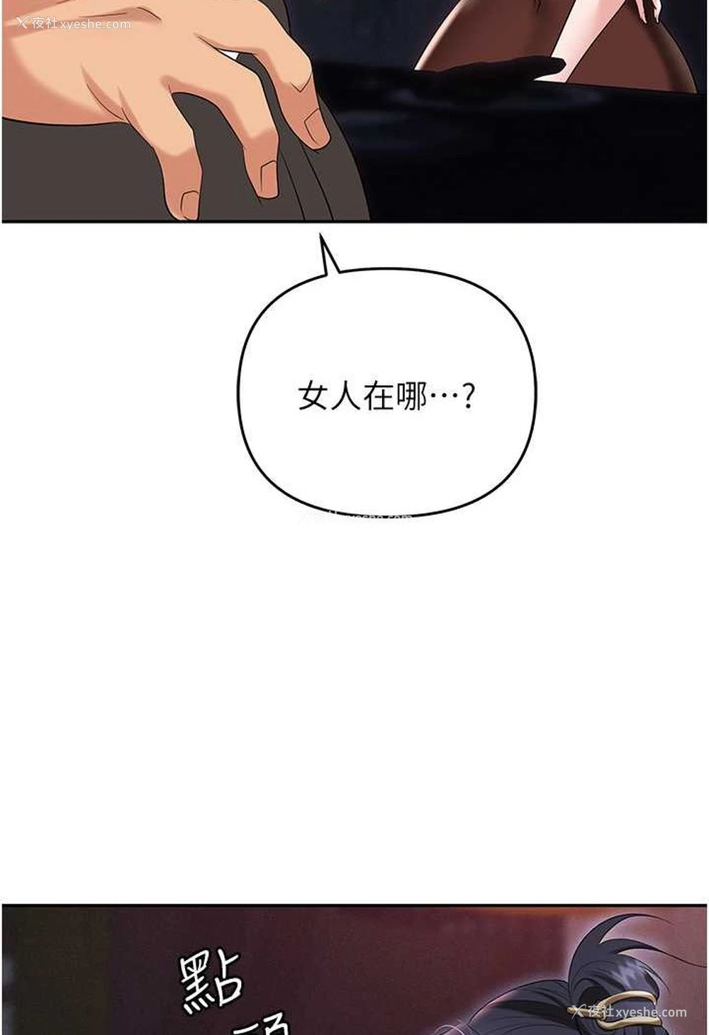 2P - 职场陷阱