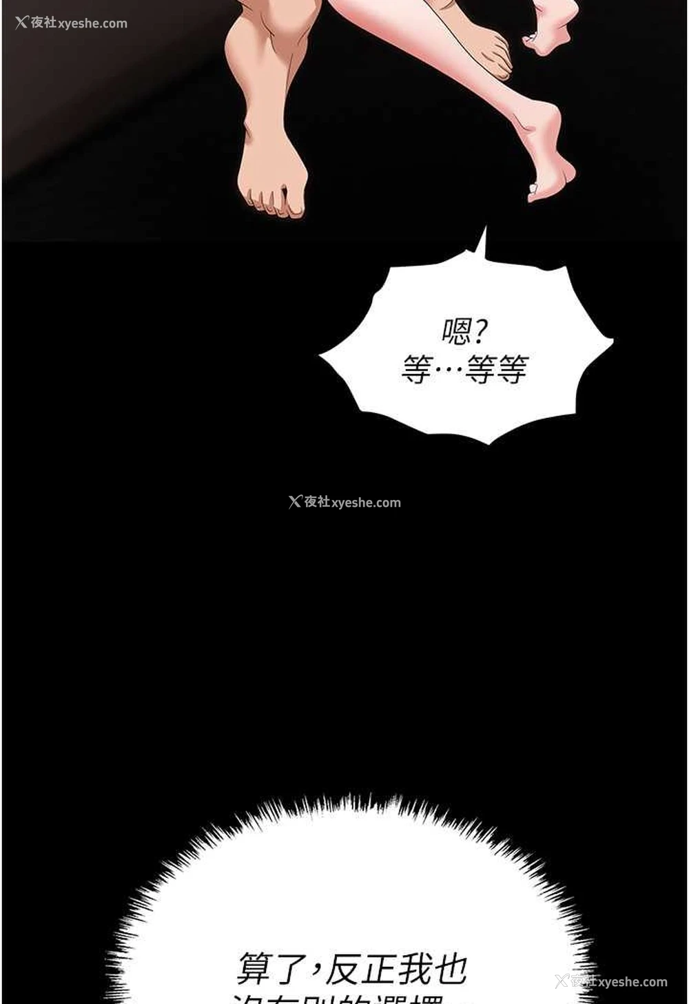 32P - 职场陷阱
