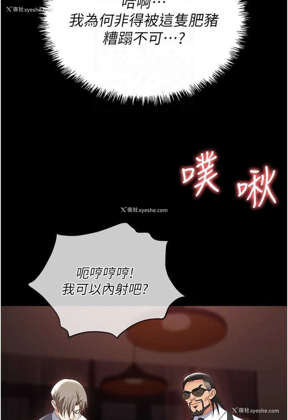 43P - 职场陷阱