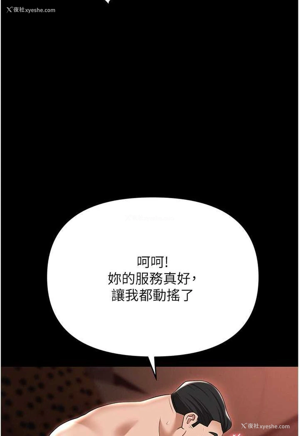 51P - 职场陷阱