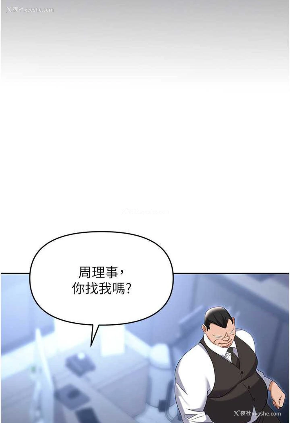 59P - 职场陷阱