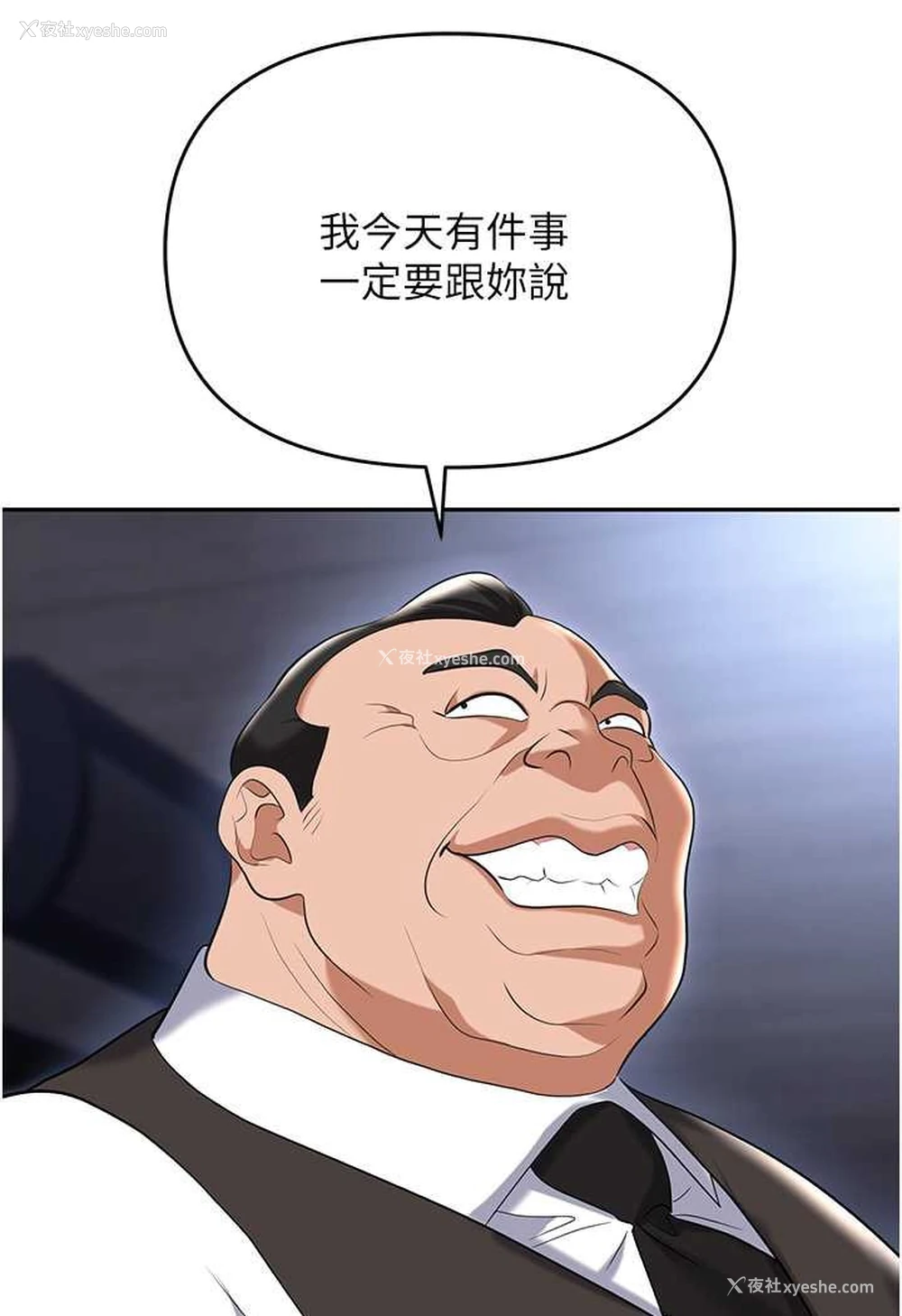 61P - 职场陷阱