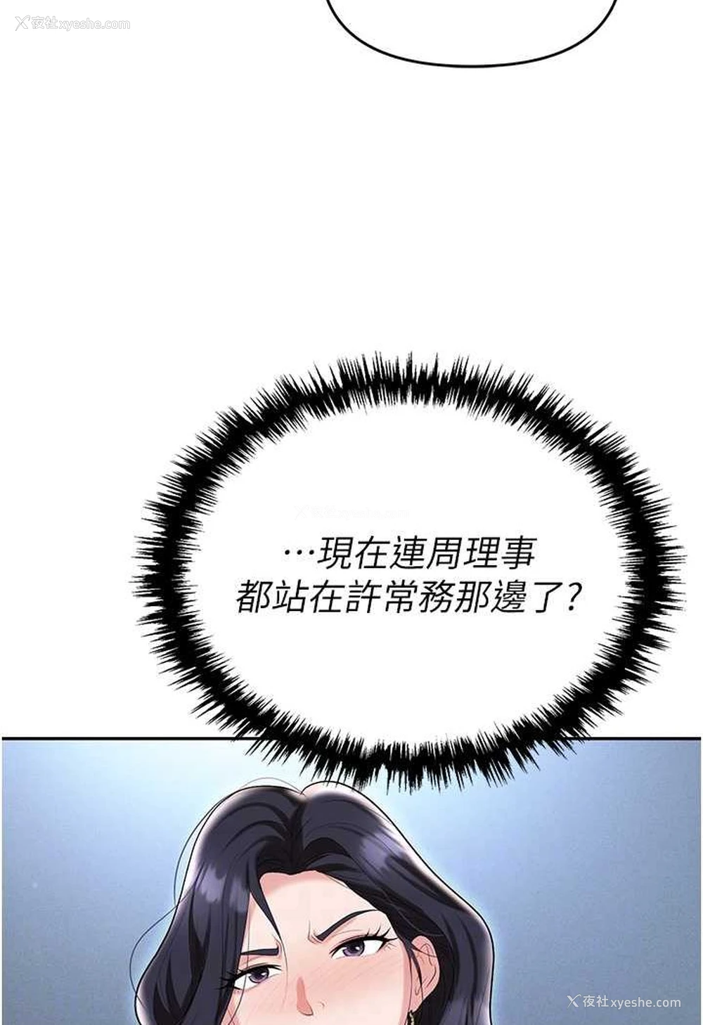 65P - 职场陷阱