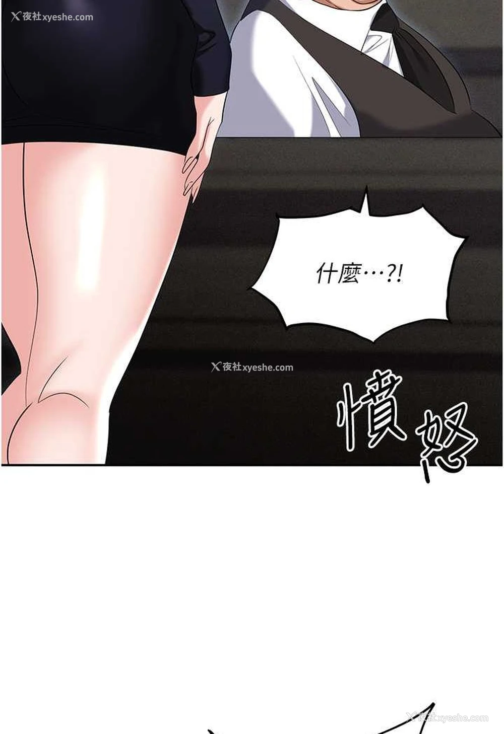 69P - 职场陷阱