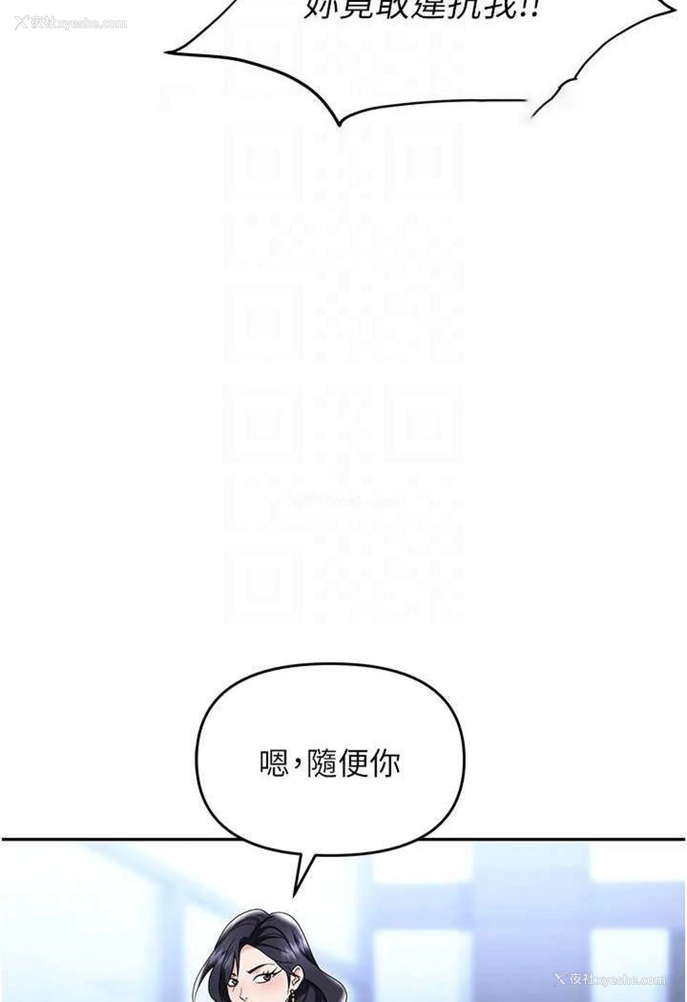 72P - 职场陷阱