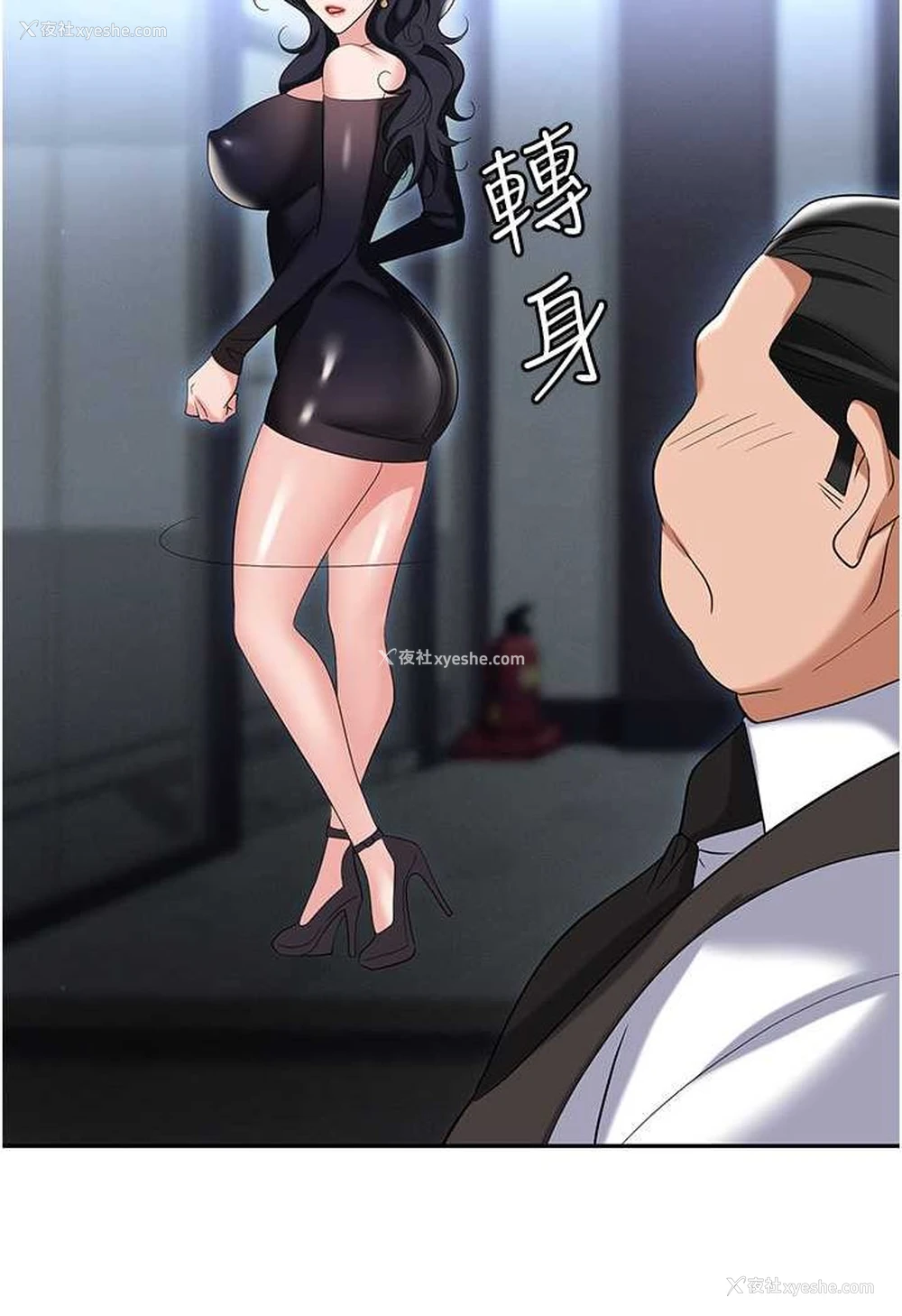 73P - 职场陷阱