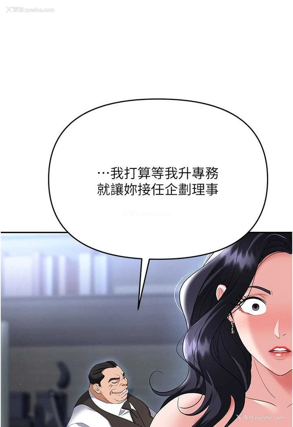 74P - 职场陷阱