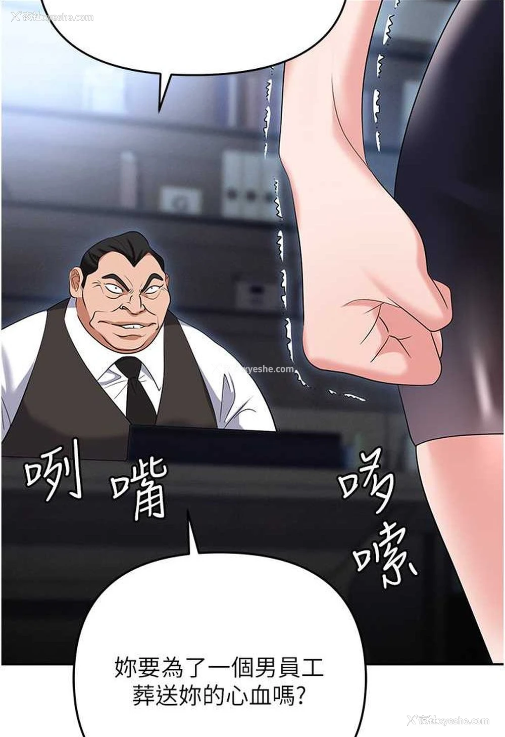 79P - 职场陷阱