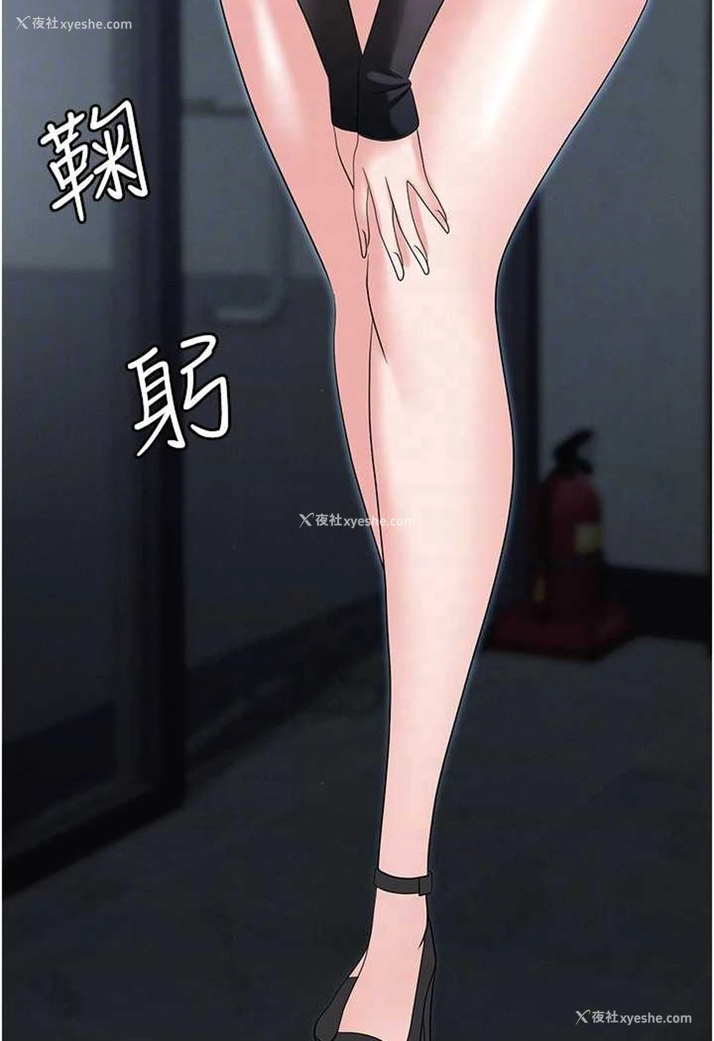 82P - 职场陷阱