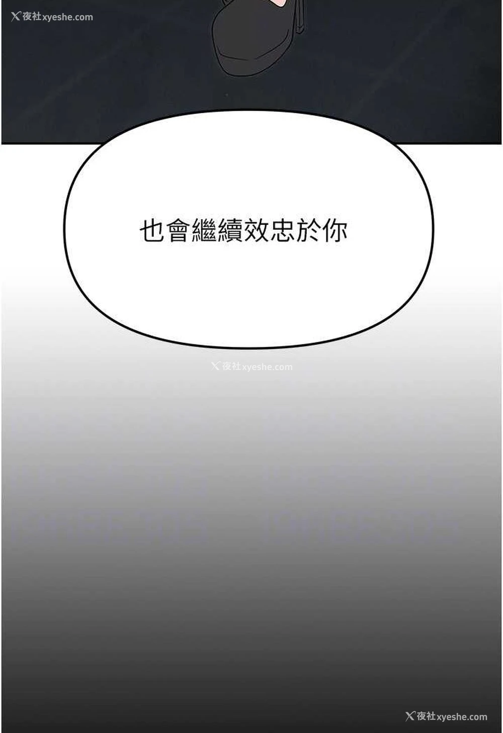 83P - 职场陷阱