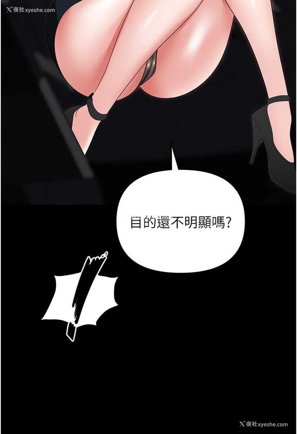 89P - 职场陷阱