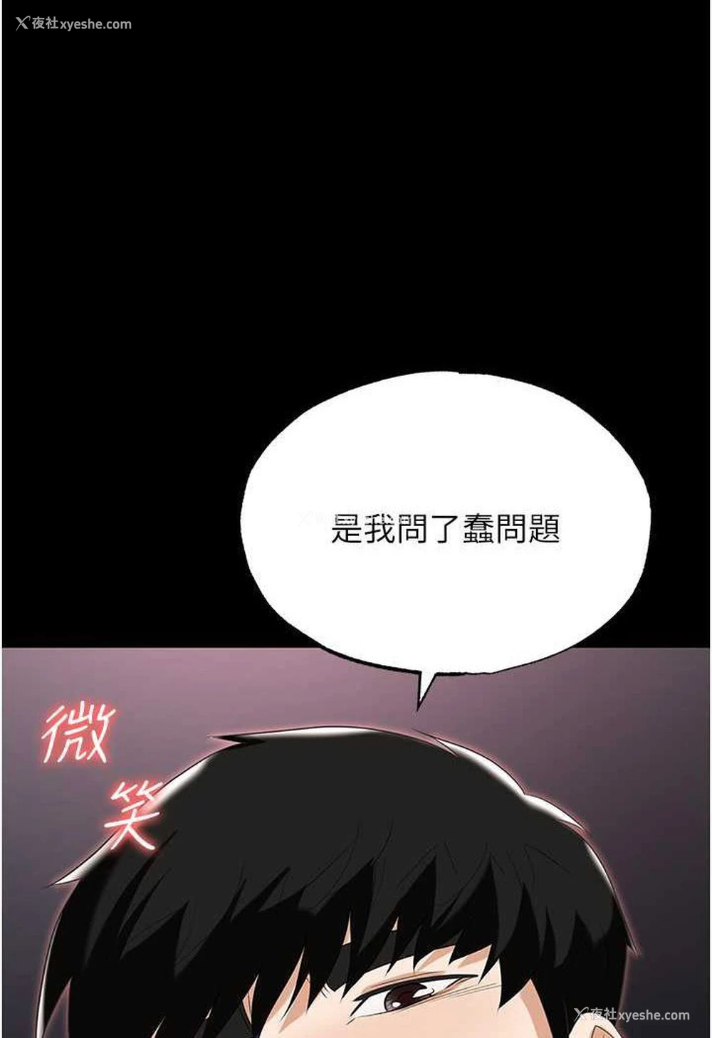 90P - 职场陷阱
