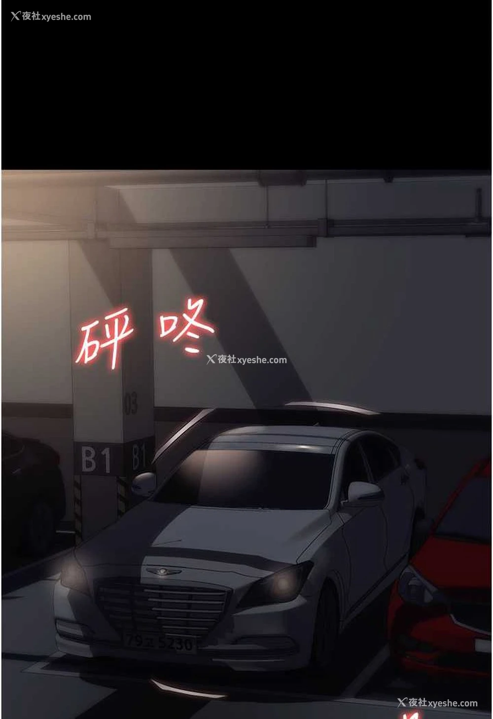 93P - 职场陷阱