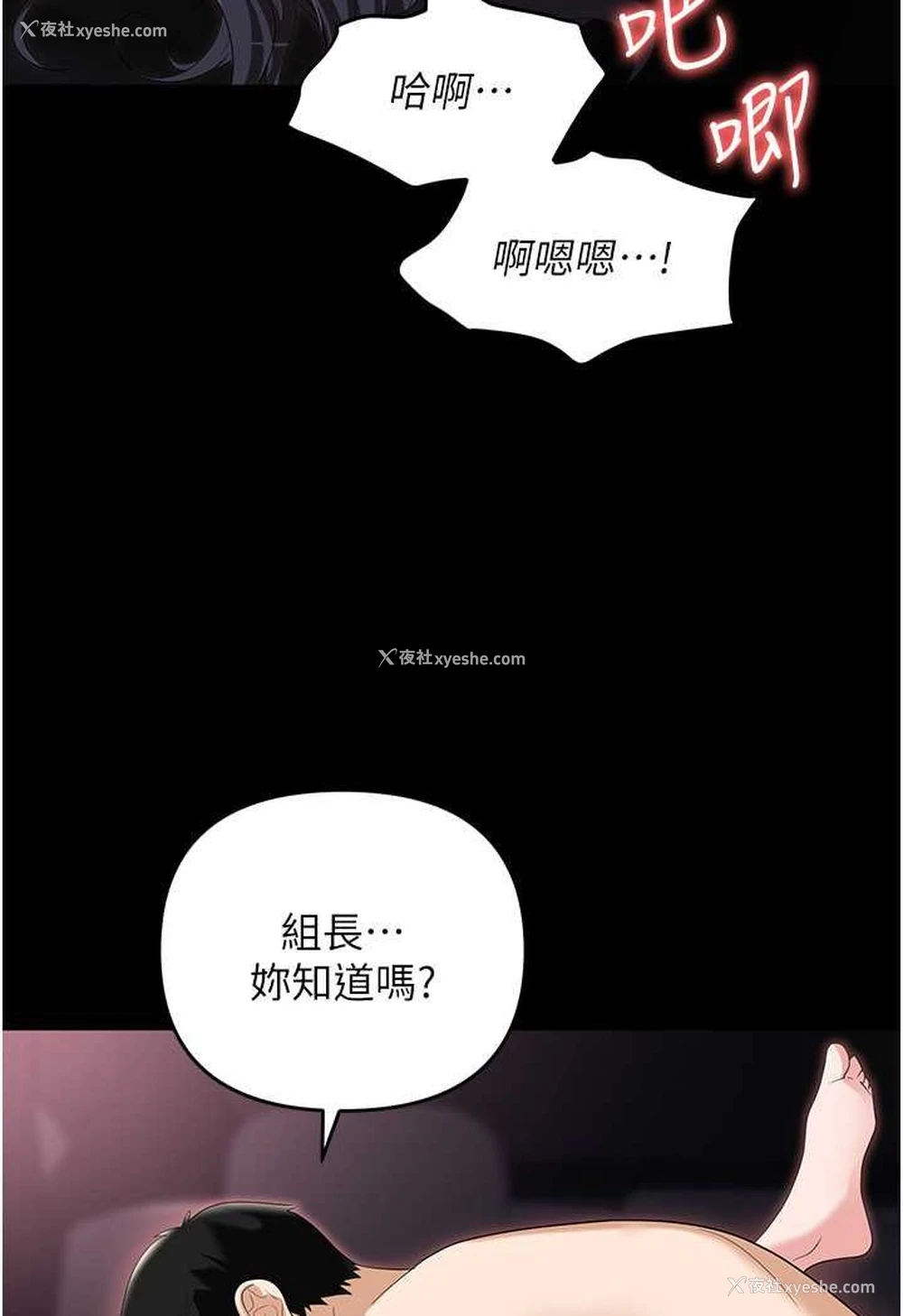 96P - 职场陷阱