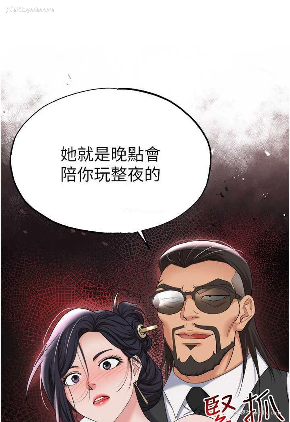 9P - 职场陷阱