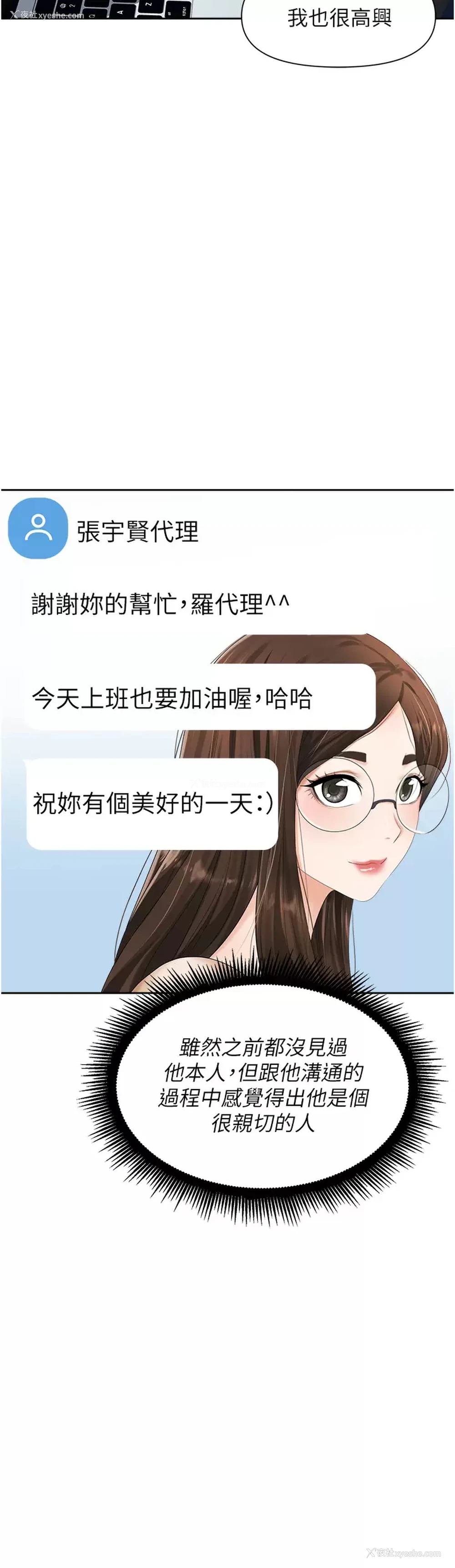 12P - 职场陷阱