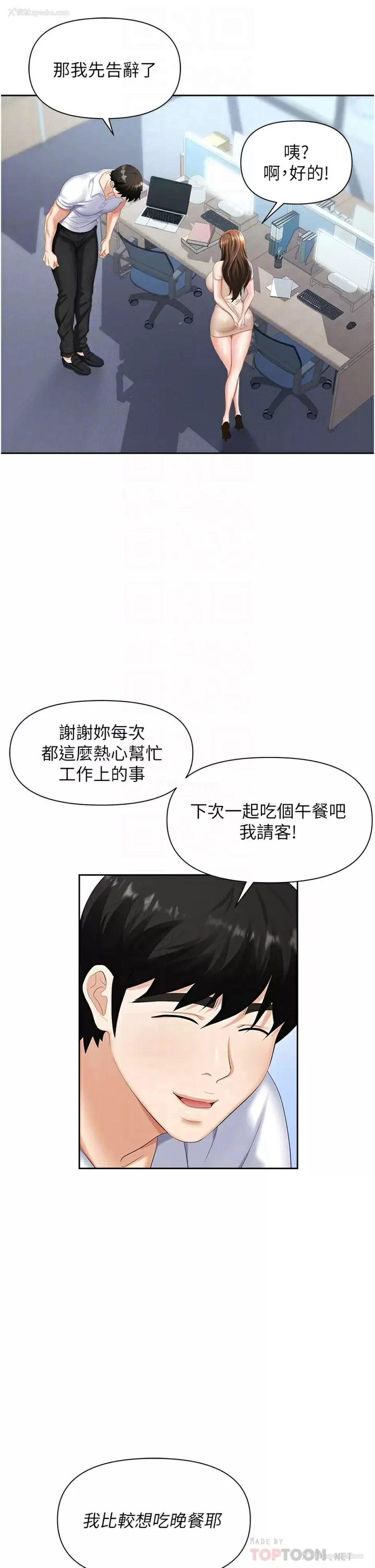 13P - 职场陷阱