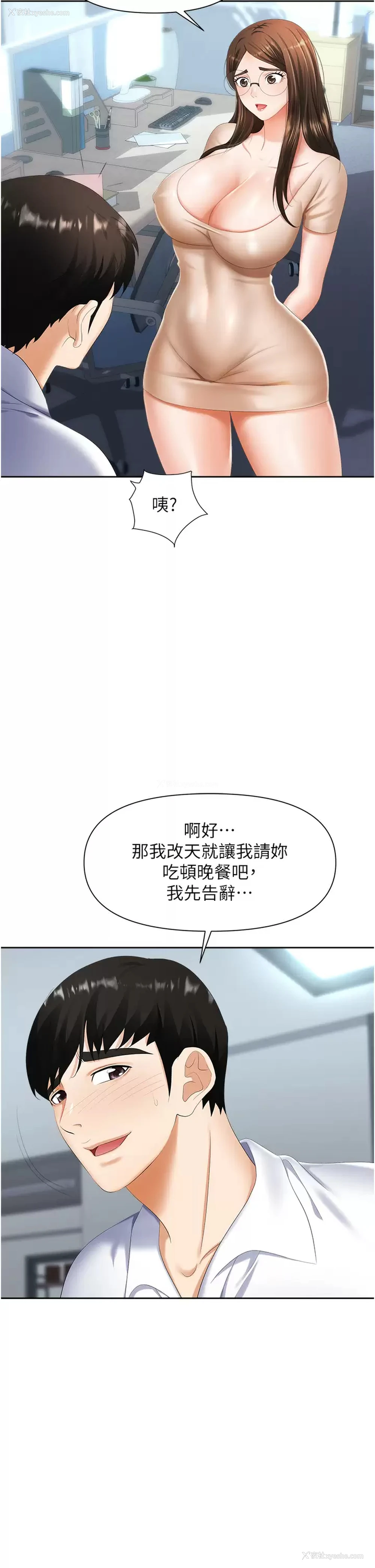 14P - 职场陷阱