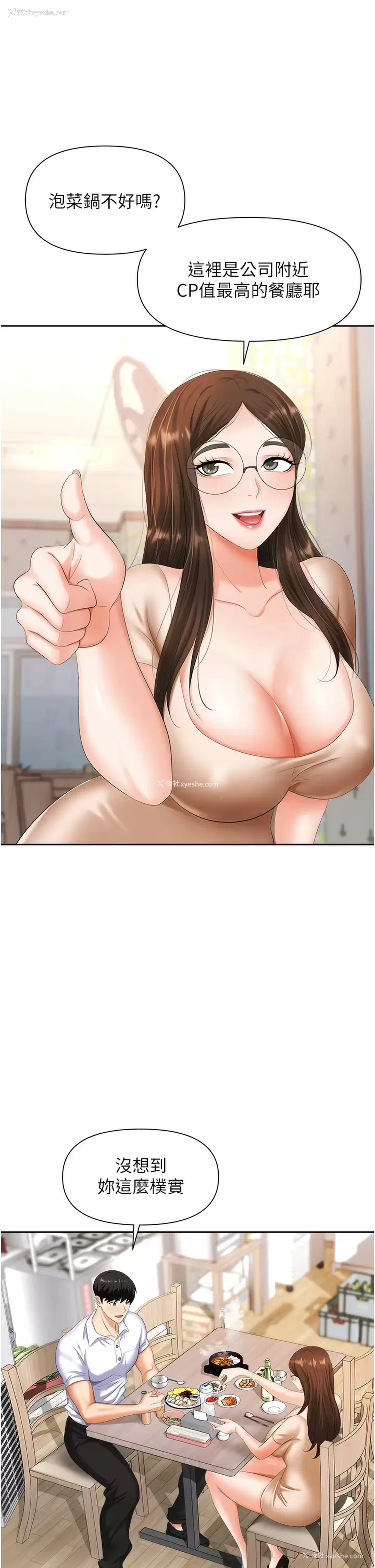 19P - 职场陷阱