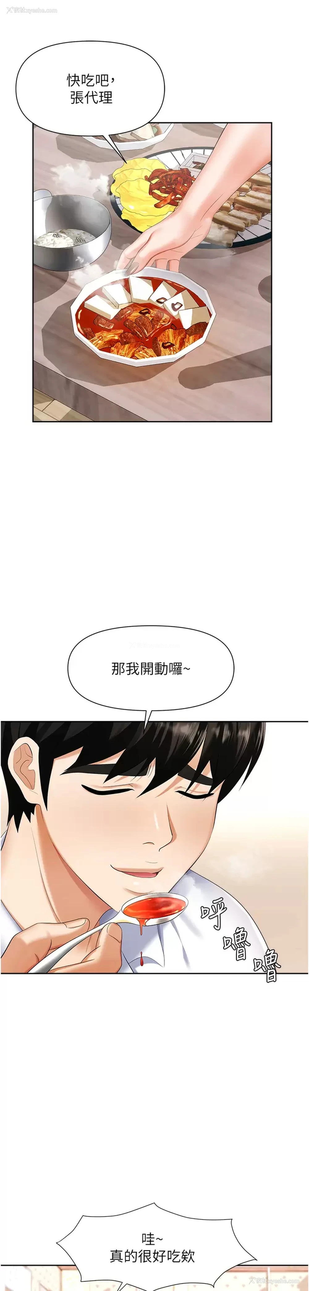 21P - 职场陷阱