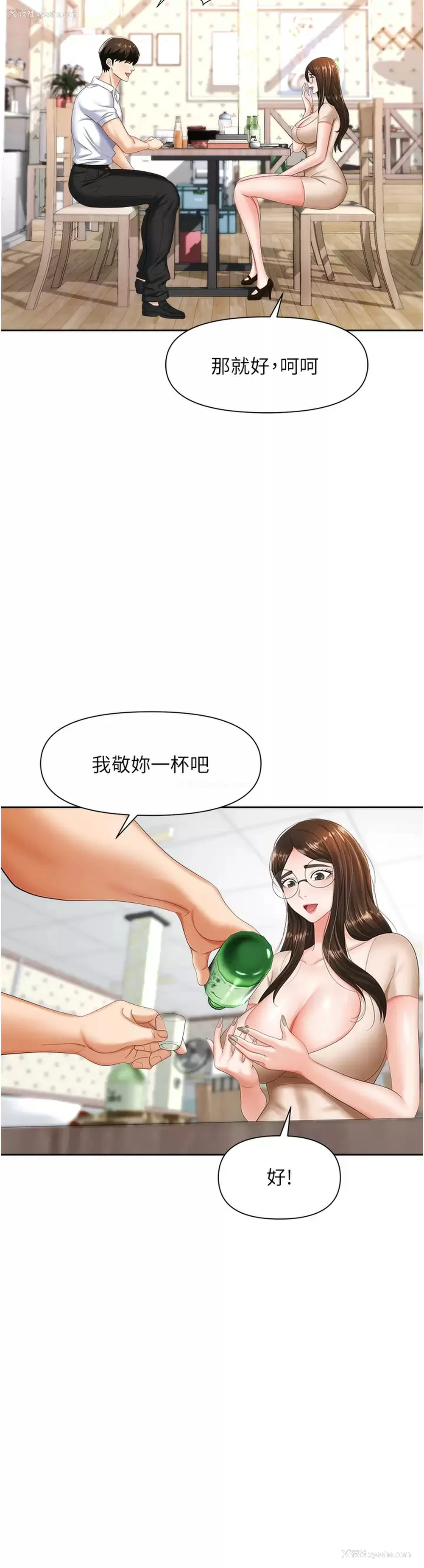 22P - 职场陷阱