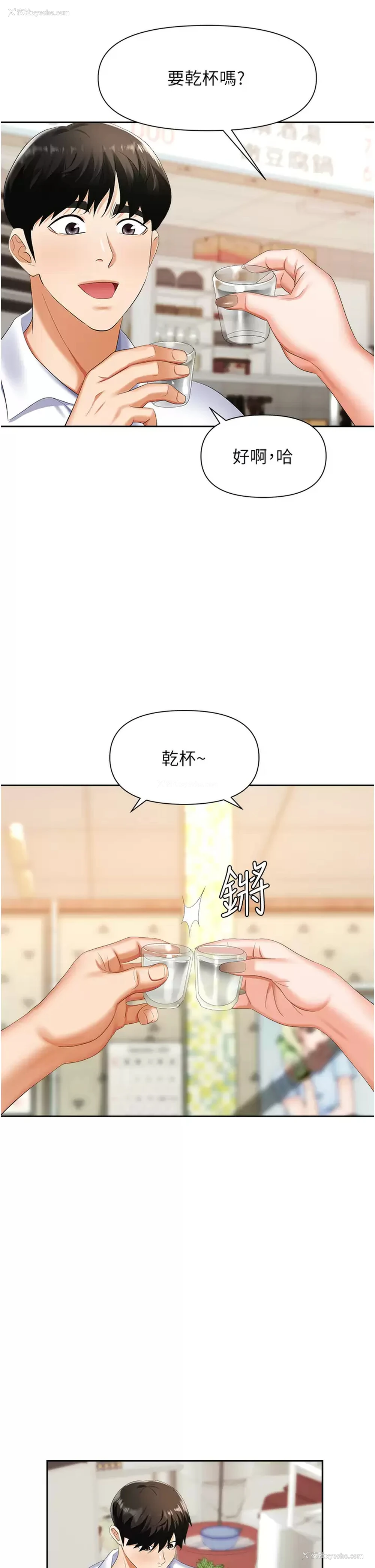 23P - 职场陷阱