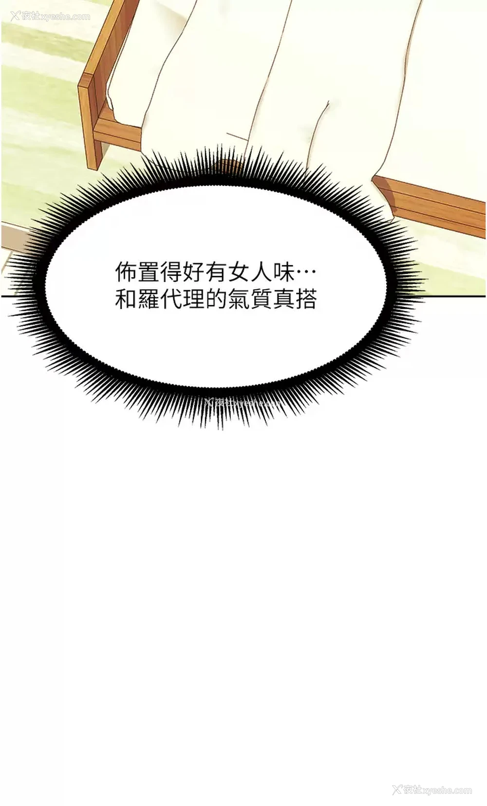 29P - 职场陷阱