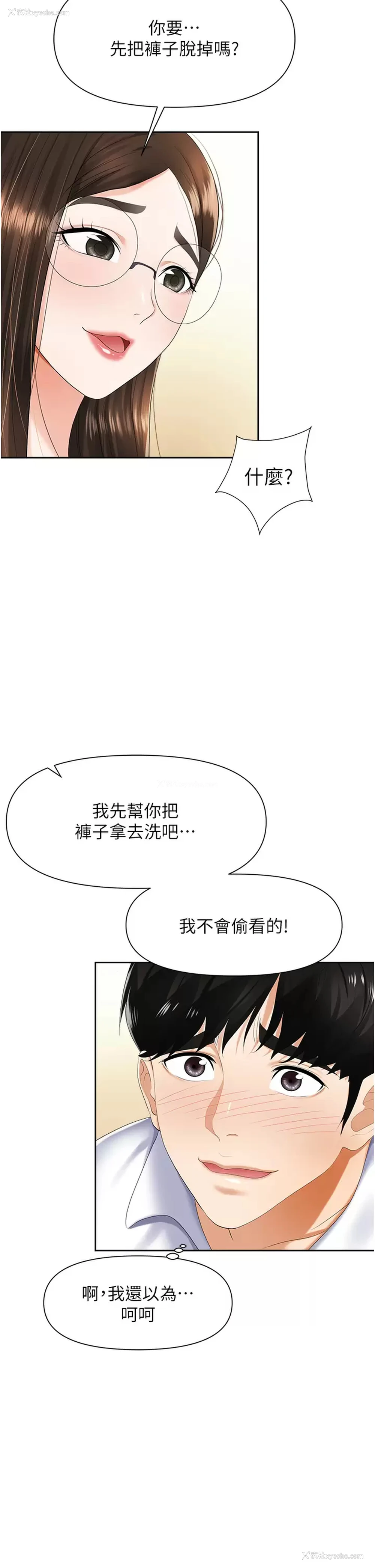 31P - 职场陷阱