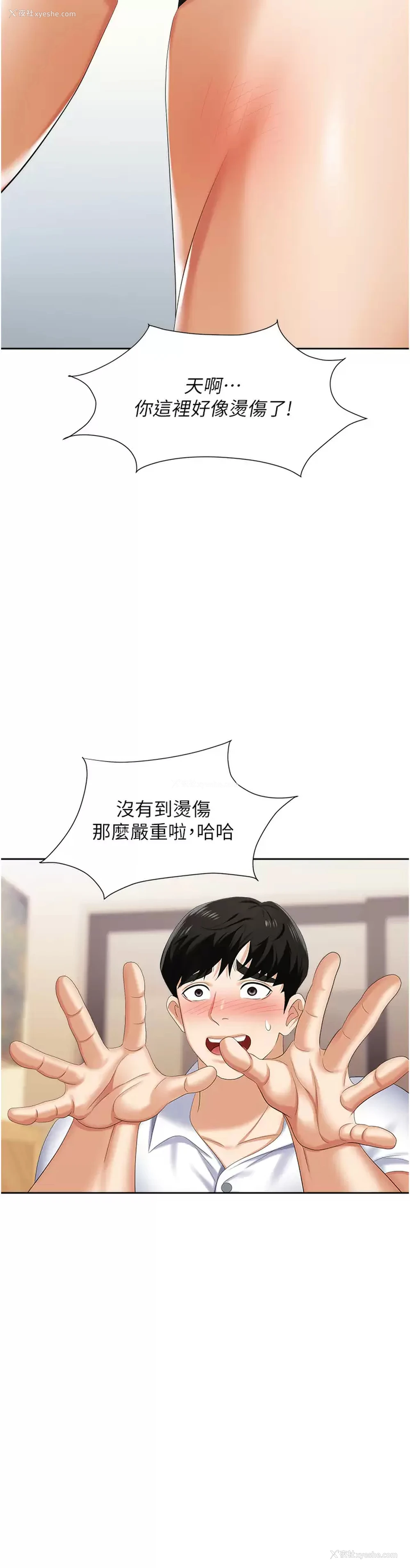 33P - 职场陷阱