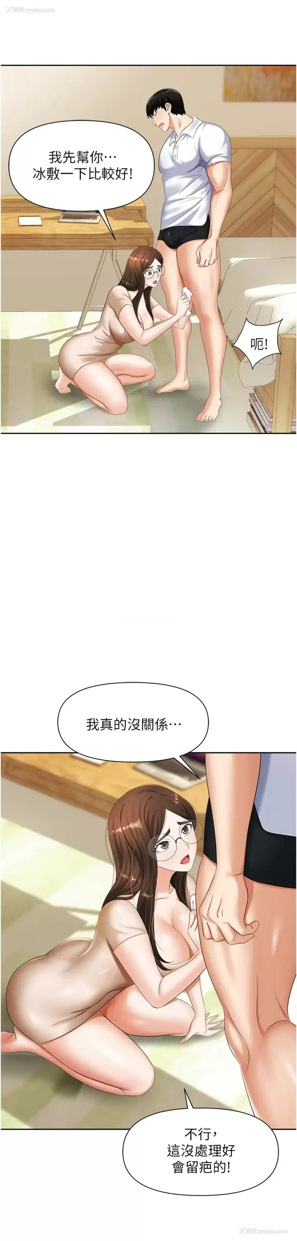 35P - 职场陷阱