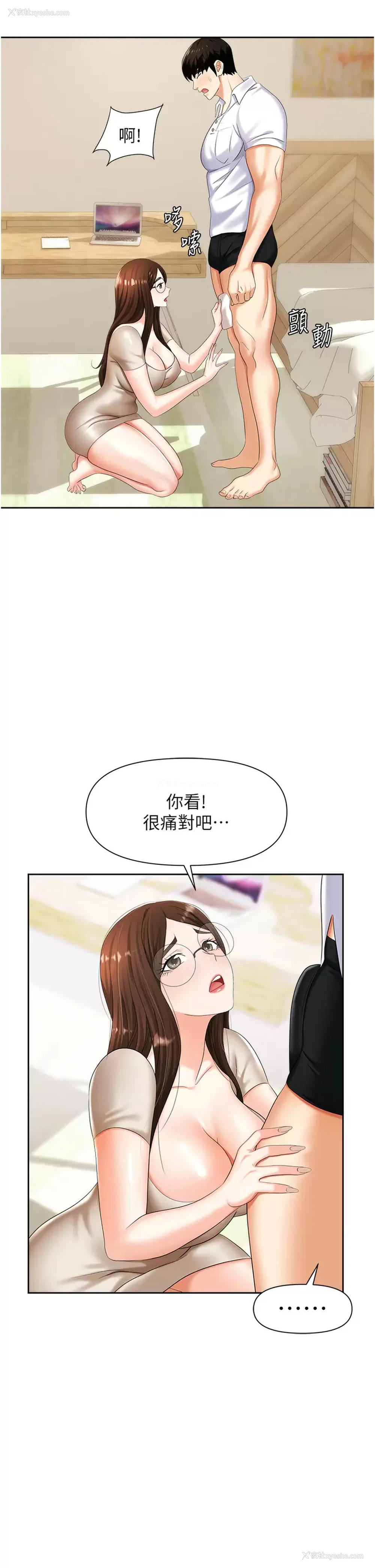 36P - 职场陷阱