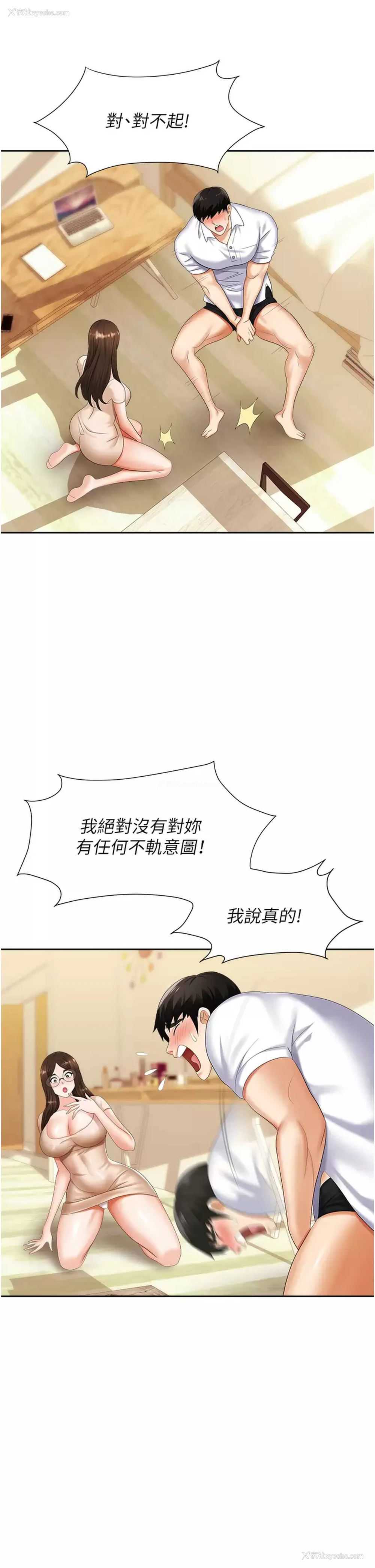 40P - 职场陷阱