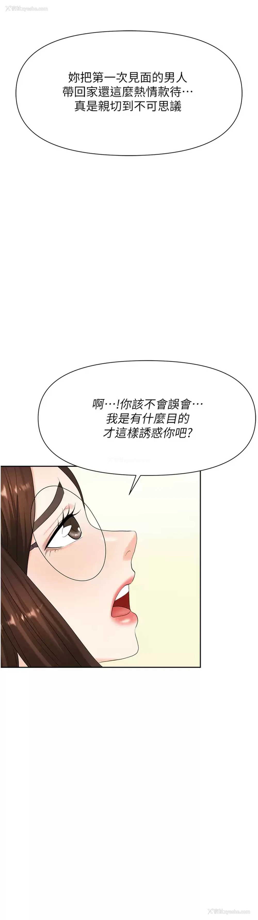 44P - 职场陷阱