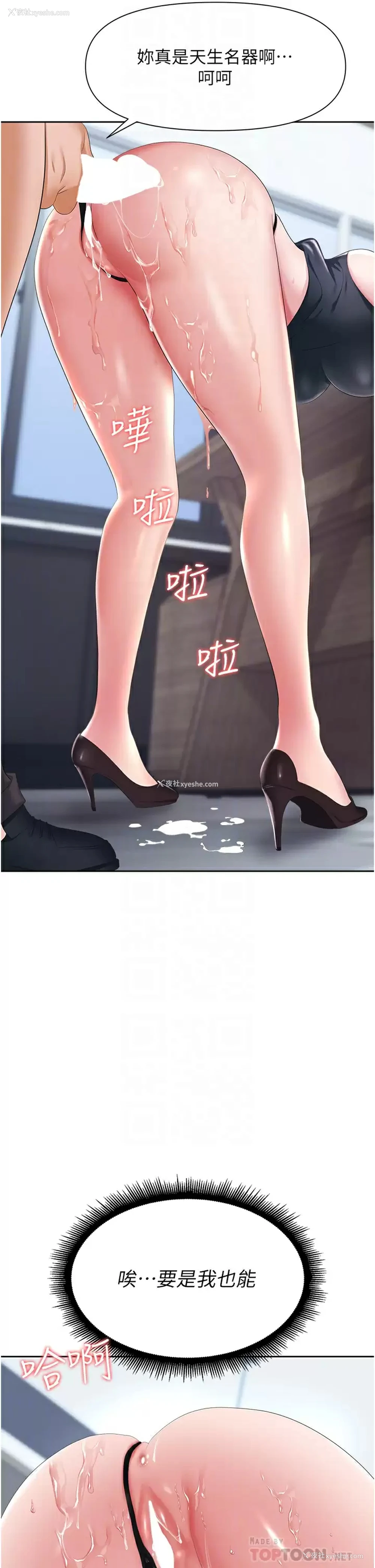 4P - 职场陷阱