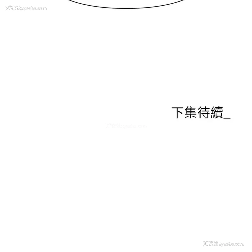 50P - 职场陷阱