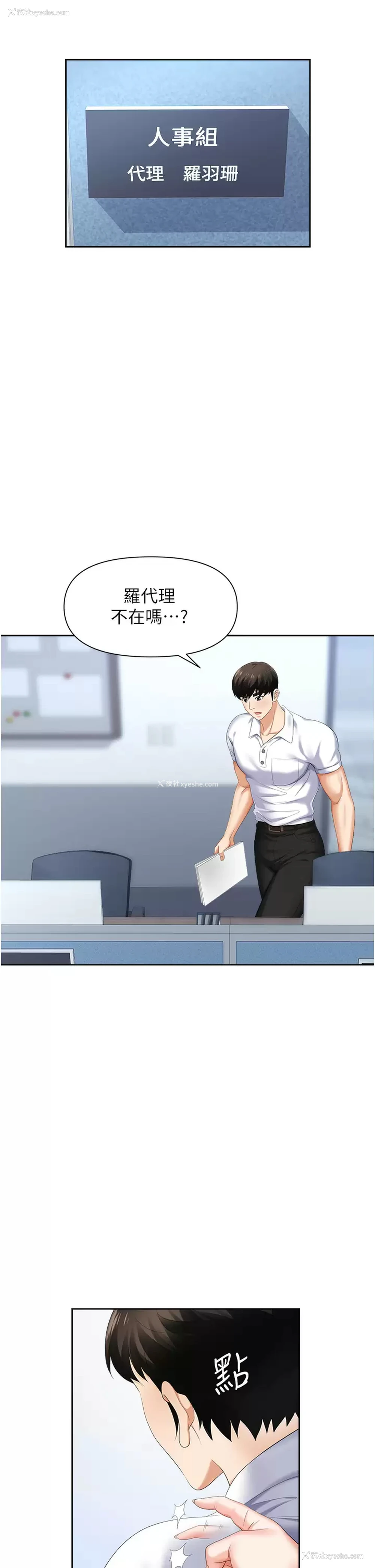 7P - 职场陷阱