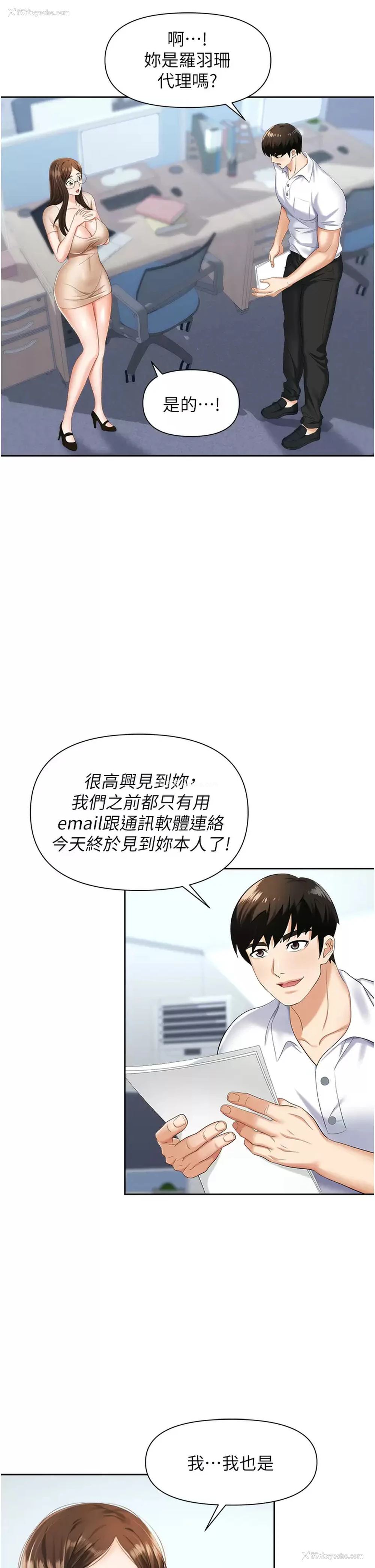 9P - 职场陷阱