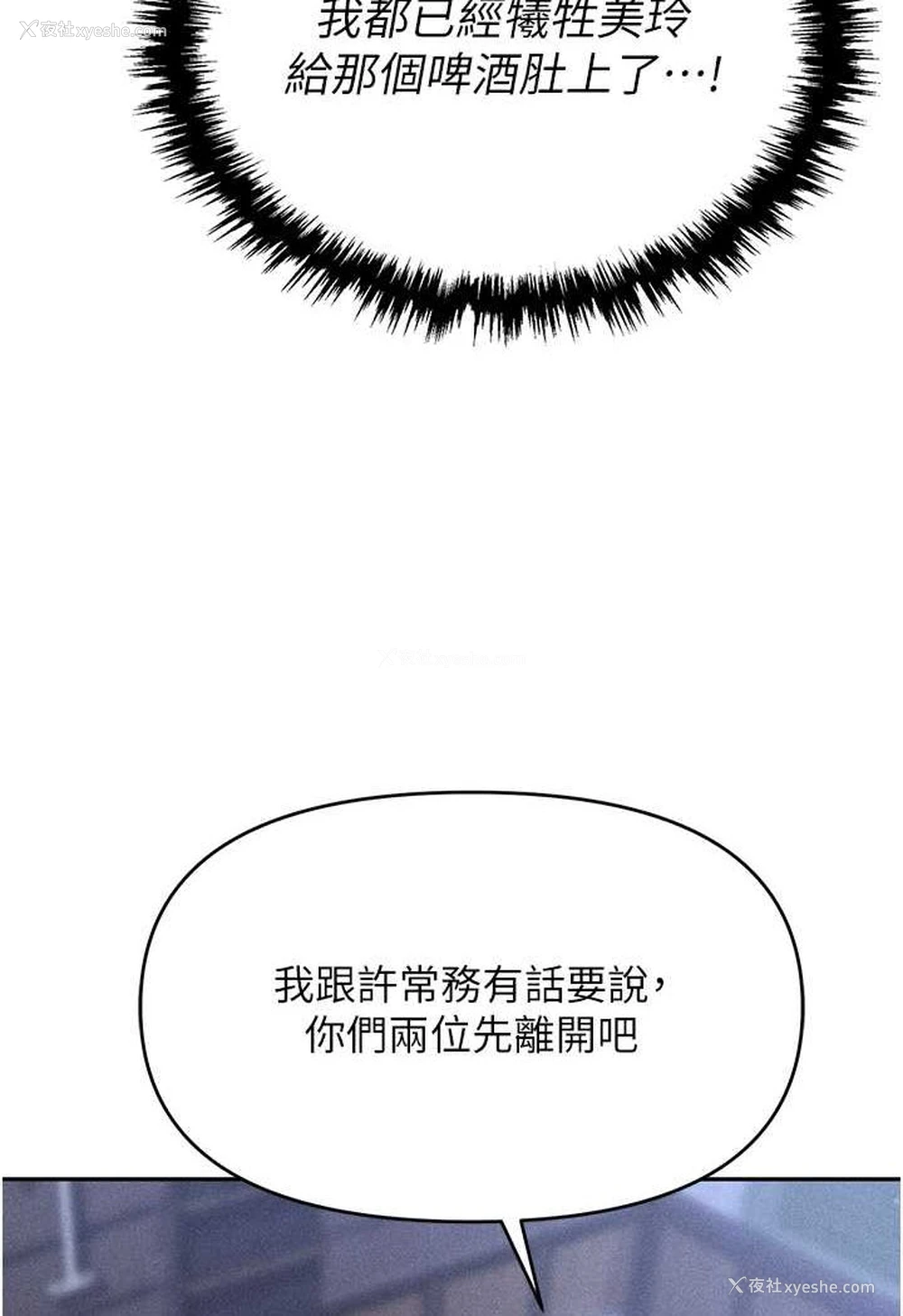 102P - 职场陷阱