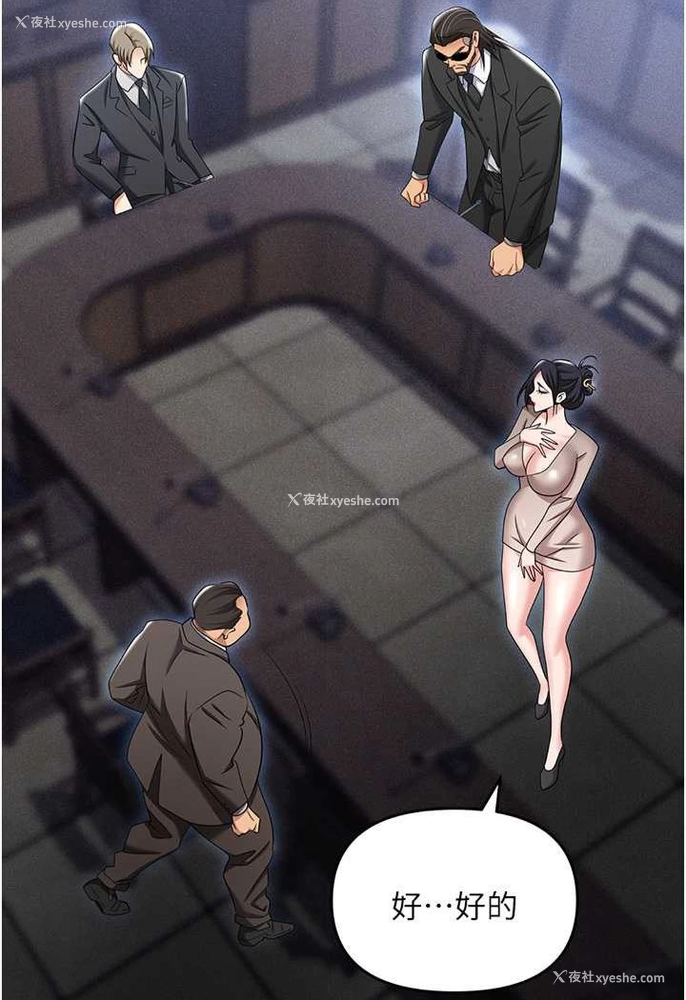 103P - 职场陷阱