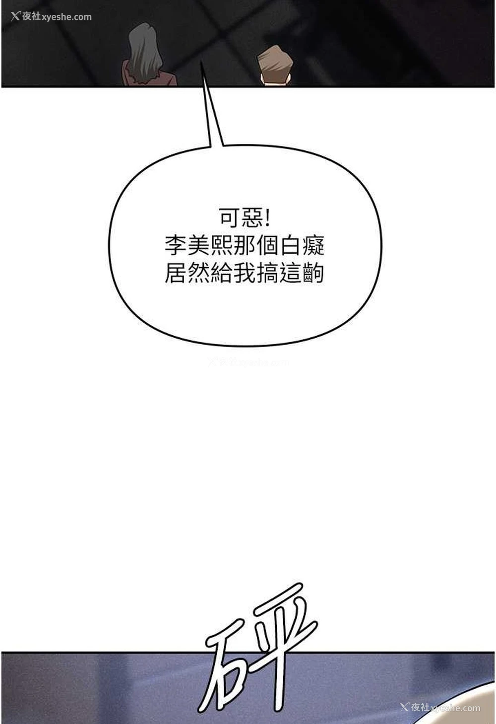 104P - 职场陷阱