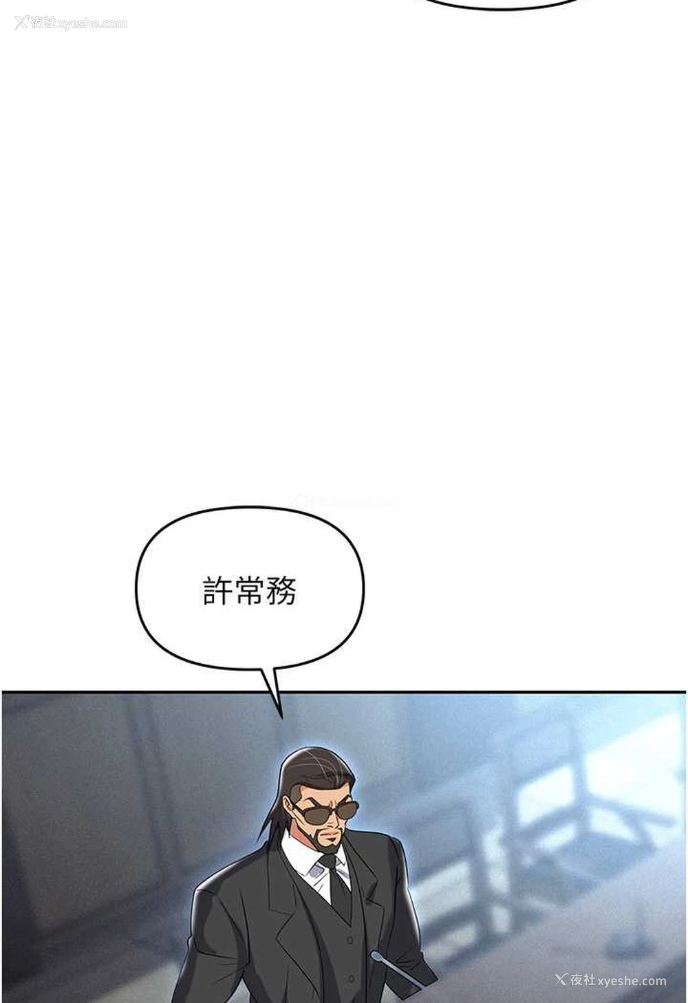 106P - 职场陷阱