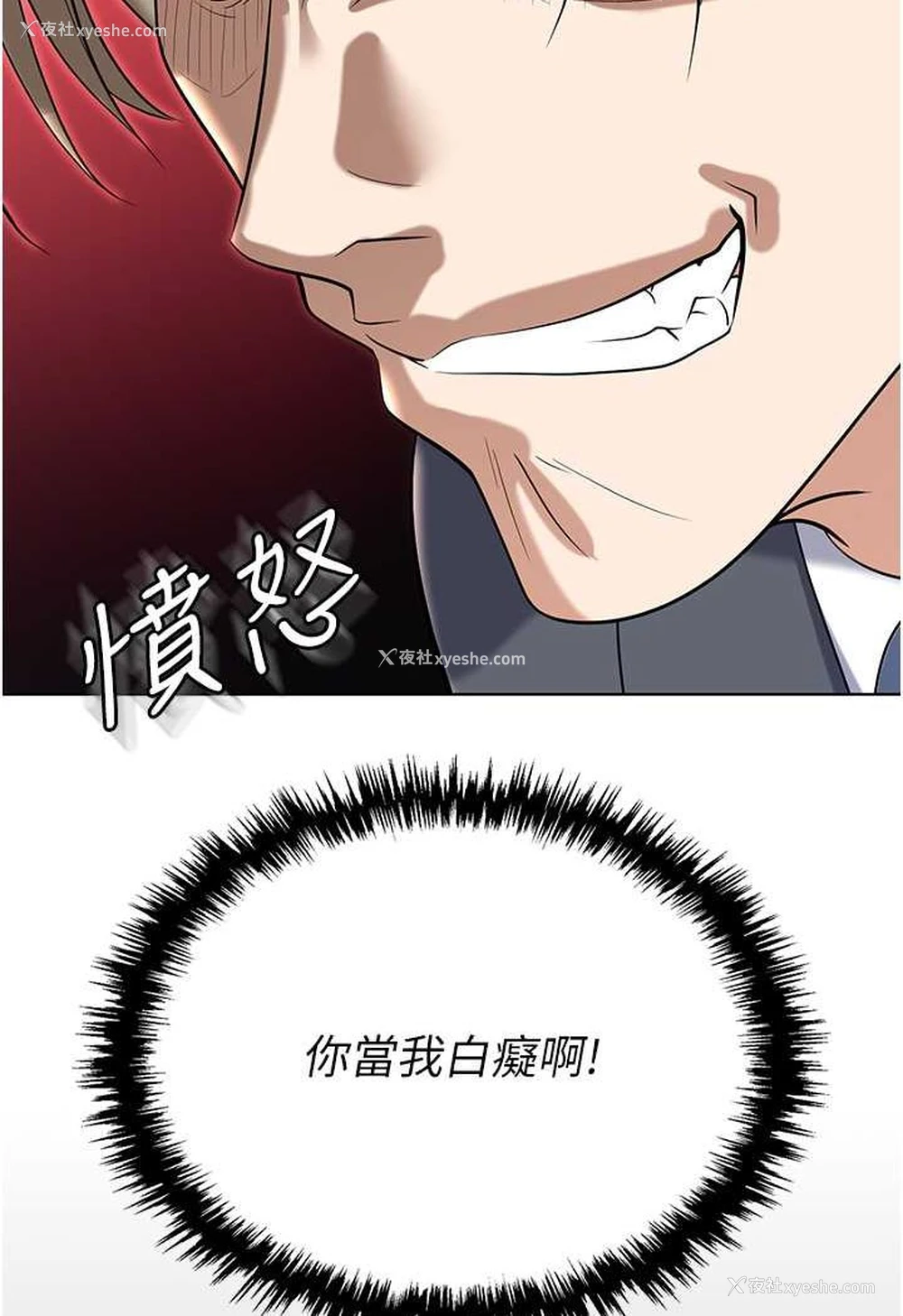 114P - 职场陷阱