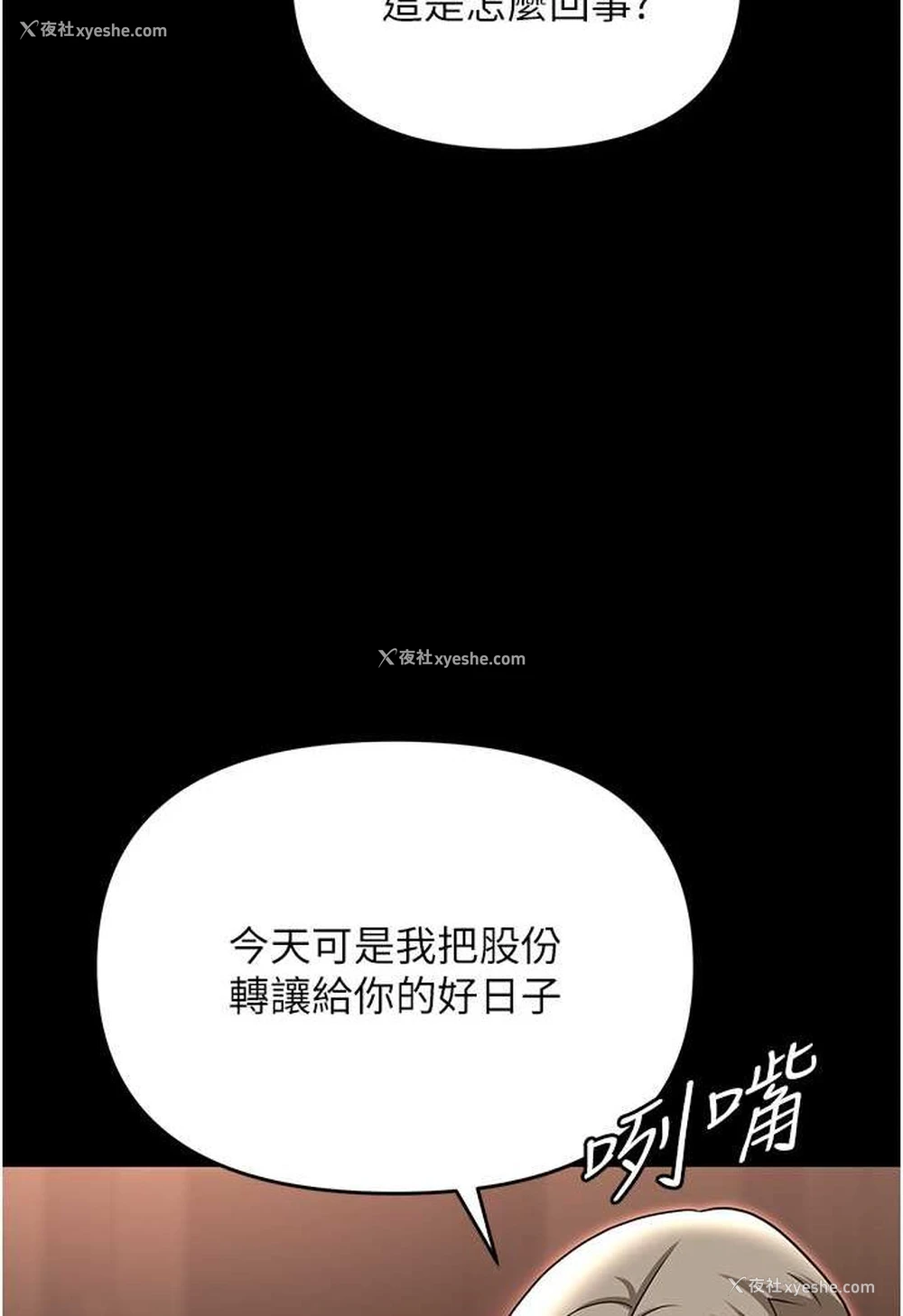 125P - 职场陷阱