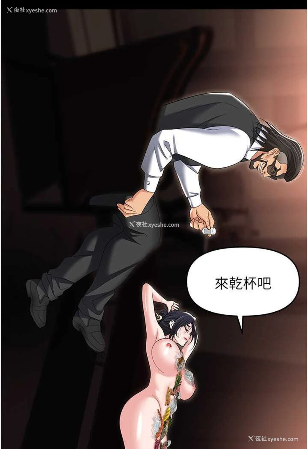 129P - 职场陷阱