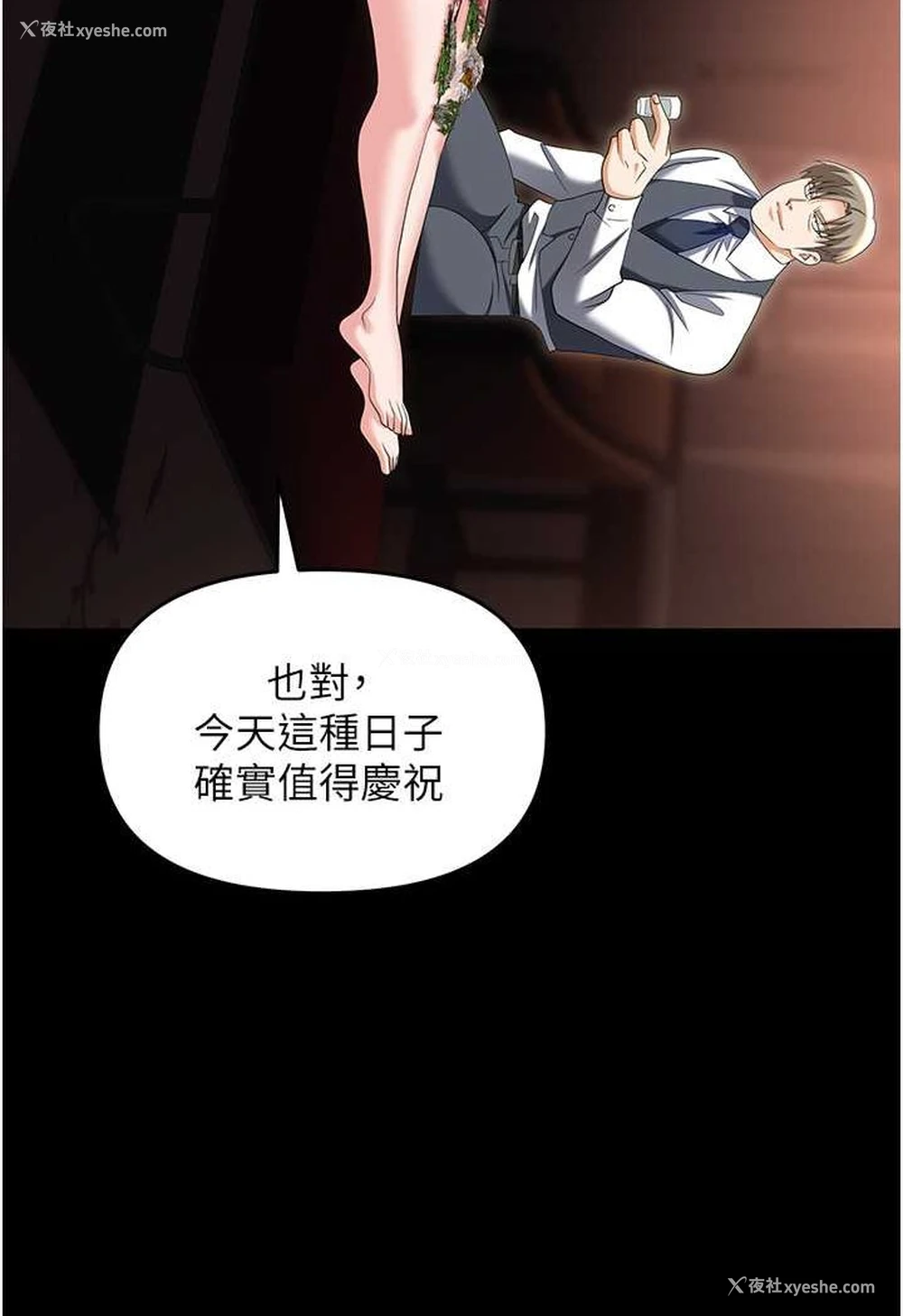 130P - 职场陷阱
