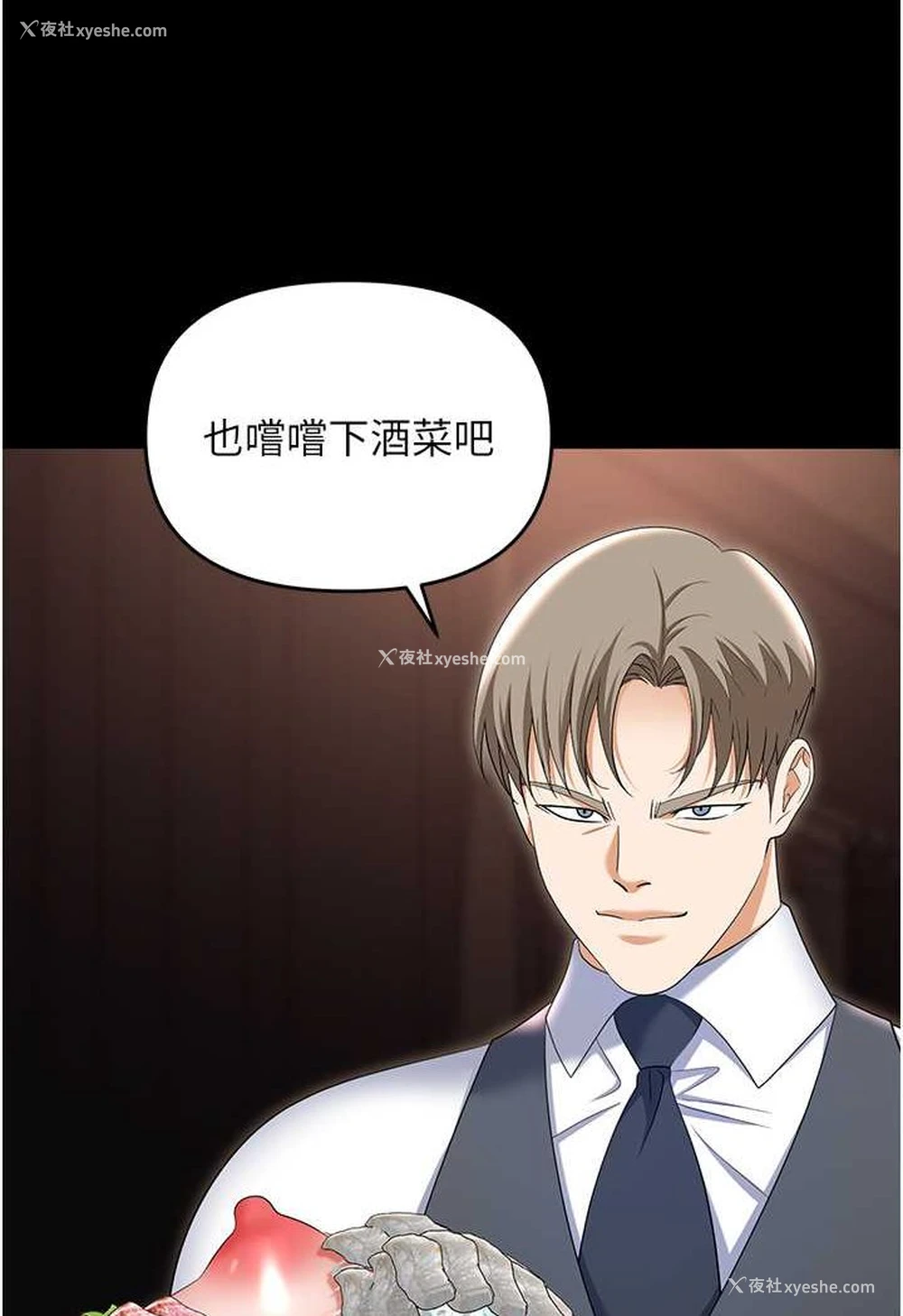 133P - 职场陷阱